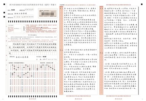 2021四川农信社校园招聘笔试不同岗位考试内容一样吗？ - 知乎