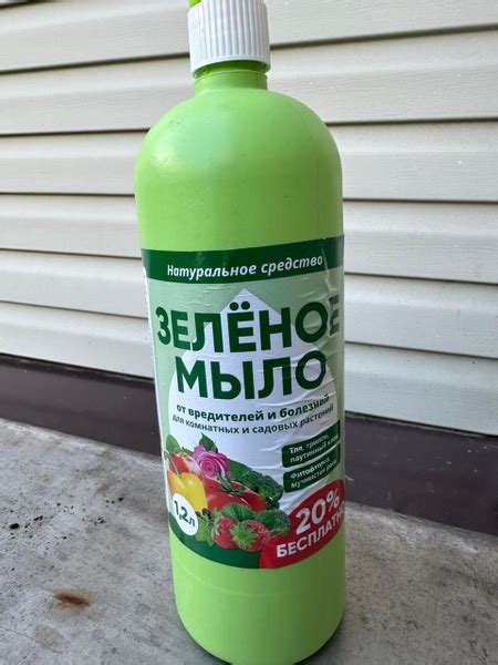 Органический биоразлагаемый препарат "Зеленое мыло" 900 мл эффективная ...