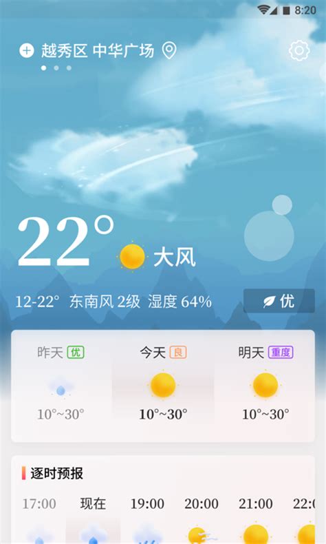 凤凰天气app下载-凤凰天气预报v1.0 手机版-腾牛安卓网