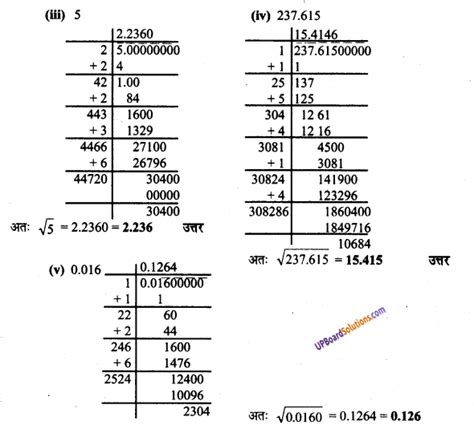Image result for Class 8th Math Chapter 2 Up Board