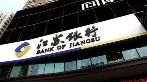 “金e融”是什么？江苏银行一年就突破100亿了__财经头条