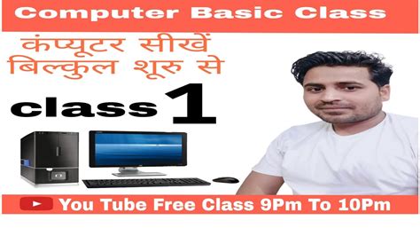 Computer Lessons in Hindi 的图像结果