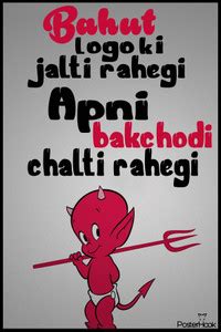 Bakchodi - Humour Poster Paper Print - Humor, Typography posters in ...