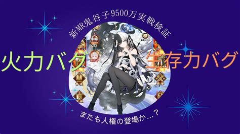 [放置少女]新MR鬼谷子9500万実戦検証[皇室金龍]｜放置ゲーム.com