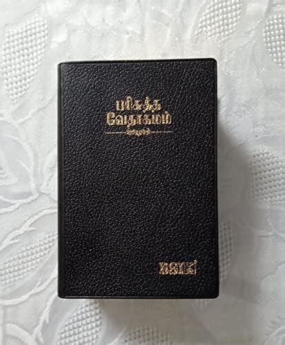 Tamil Pocket Size Bible | BSI version | Ultra Compact Size | 8cm X 12cm ...
