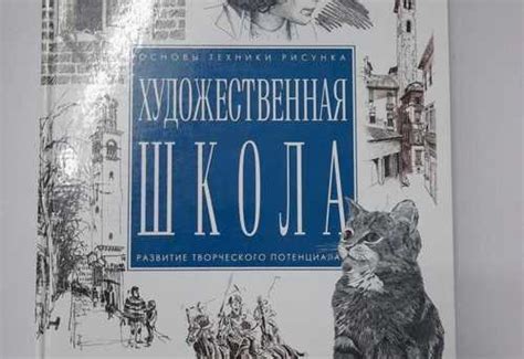 Давайте рисовать акварелью/ Манга/ худ школа Москва | Товары для хобби ...