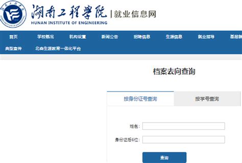 重庆毕业生档案查询系统- 重庆本地宝