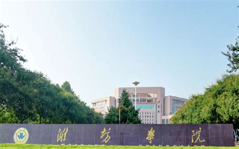 潍坊学院是一本还是二本 - 职教网
