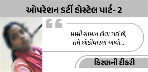 Bihars Top Smuggler Kirans Deal: I Have Network of 500 Girls