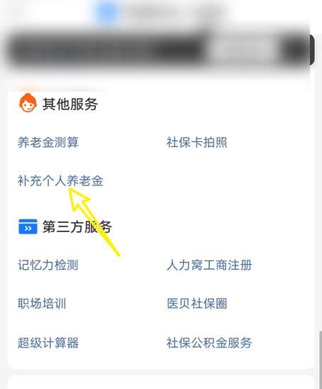 实操分享：个人养老金开户攻略（建议收藏） - 知乎