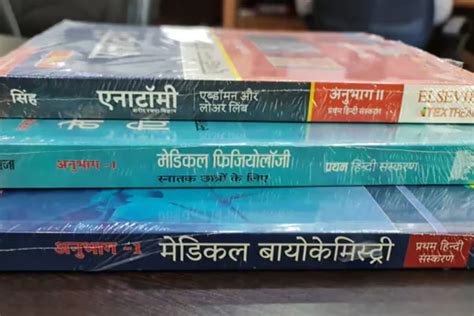 MBBS Studies In UP To Be In Hindi Also, Instructions Issued