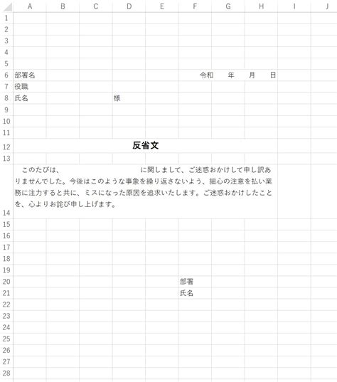 Image result for Simple Script for Programme