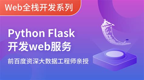Python Flask Tutorial 的图像结果