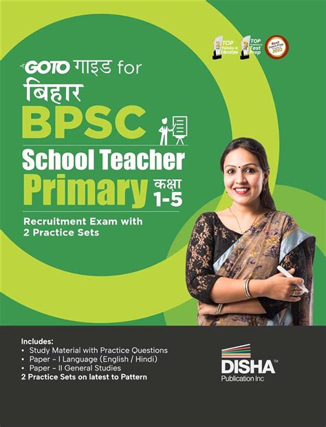 GoTo Guide for Bihar BPSC School Teacher Primary Recruitment Exam ...