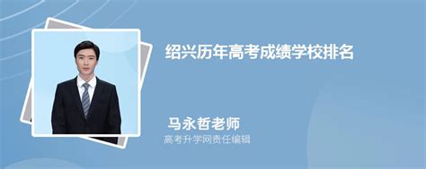 2024年浙江绍兴普通高校招生艺术类专业省统考成绩查询入口（已开通）