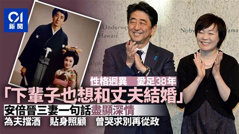 优享资讯 | 安倍晋三逝世｜爱妻曾哭求别再从政 相恋38年称下辈子也要嫁他