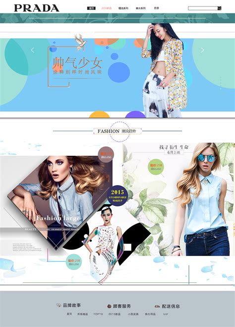 粉红色系的购物网站设计欣赏-UI世界