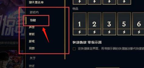 英雄联盟快捷键怎么设置_360新知