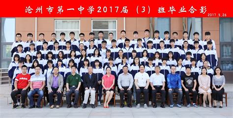 甘肃省兰州第一中学 - 毕业照片墙