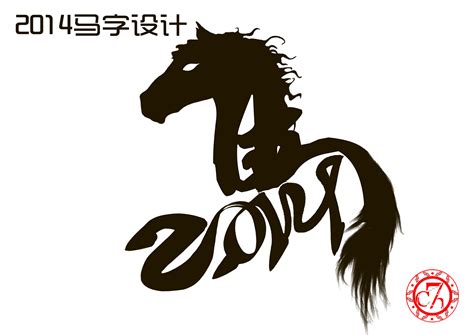 矢量马商标设计图片-飞驰的骏马与骑士矢量素材-高清图片-摄影照片-寻图免费打包下载