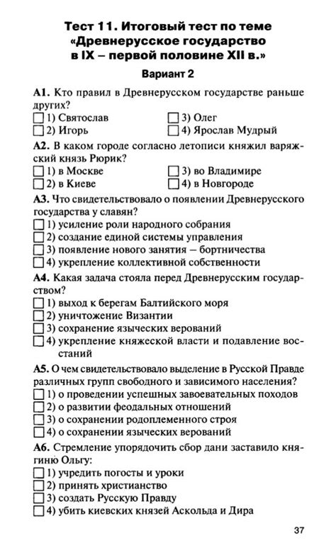 Экономическая история тест с ответами