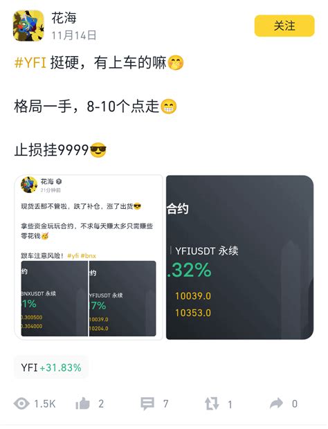 #yfi Lafite🤓 The current price increase recommended to VI | 花海 on ...