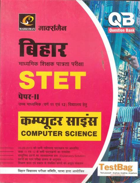 Bihar Stet Paper 2 Computer Science: Buy Bihar Stet Paper 2 Computer ...