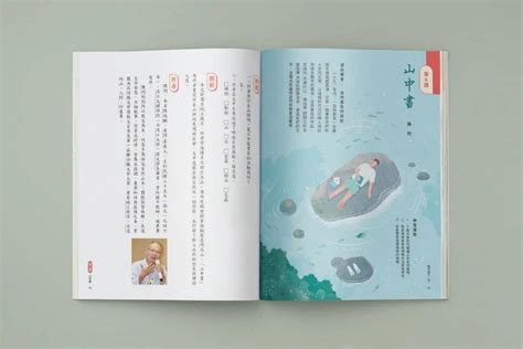台湾教科书设计，比大陆美多了!_课本_教材_国文