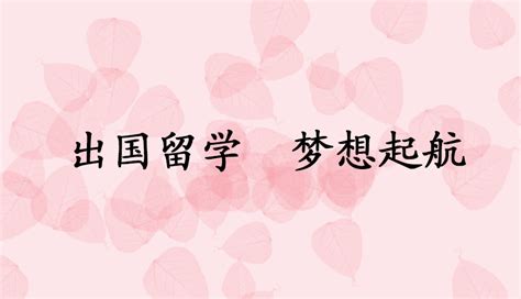 留学文书，留学文书DIY，留学申请，出国留学的全过程（学校的审核方式与审核时间篇07） - 知乎