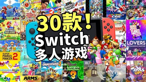 Switch 10大遊戲推薦 | 2024年依然最高銷量的十款遊戲