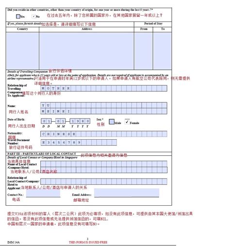 签证身份证翻译英文模板-译联翻译公司