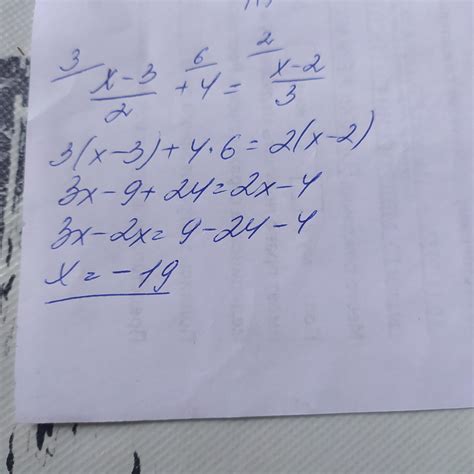 5. Розв'яжіть рівняння: (x - 3)/2 + 4 = (x - 2)/3 - Школьные Знания.com
