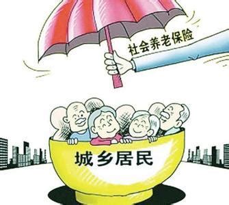 城乡居民养老保险宣传画图片平面广告素材免费下载(图片编号:1357302)-六图网