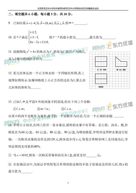 2019北京高考数学（文科）试卷+答案