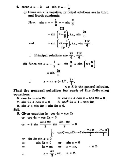 11th Class Mathematics Trigonometric Function 的图像结果