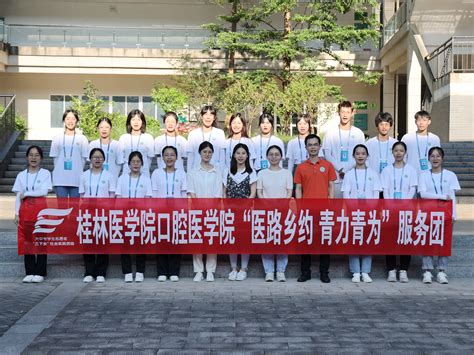 桂林医学院第二附属医院举办首届医学生医学技能大赛-第二附属医院