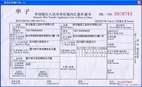 求解，这个汇款申请书怎么填啊。我要现金汇款。-_补肾参考网