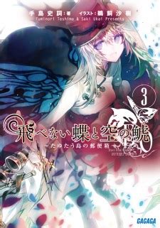 Tobenai Chou to Sora no Shachi | Light Novel - Pictures - MyAnimeList.net