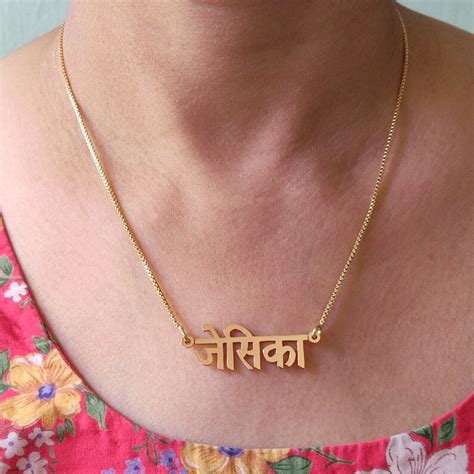 Hindi Name Custom Necklace