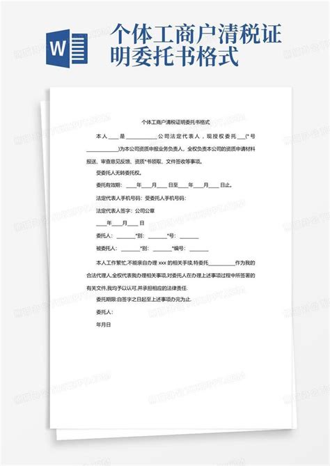 天津市电子税务局注销税务登记（优化版）操作流程说明