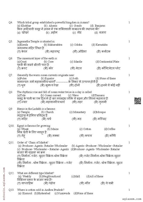 Social Science Class 7 Question 的图像结果