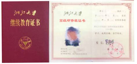 浙江大学总裁班结业证书是什么样的？