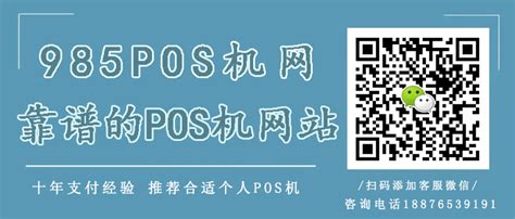 湘潭个人POS机办理指南：条件、流程、注意事项-985pos网
