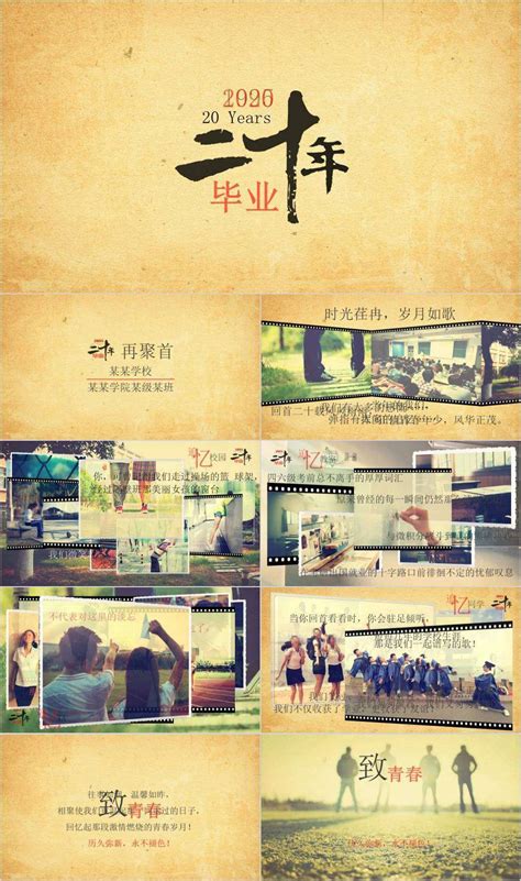 老同学聚会海报设计图片_海报_编号4266030_红动中国