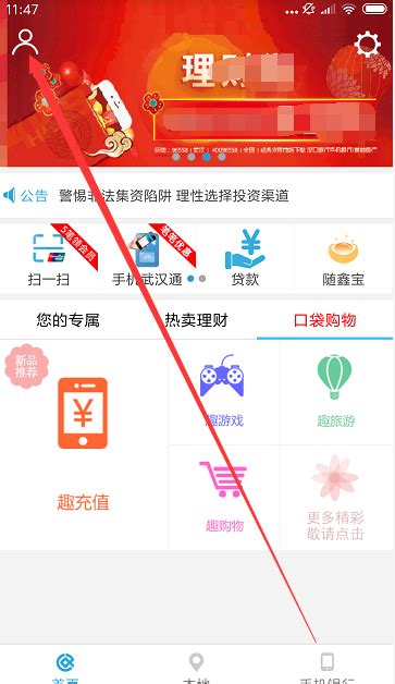汉口银行app怎么查卡号 查卡号详细教程_历趣