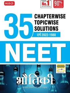MTG 35 Years NEET Previous Year Solved Question Papers with NEET ...