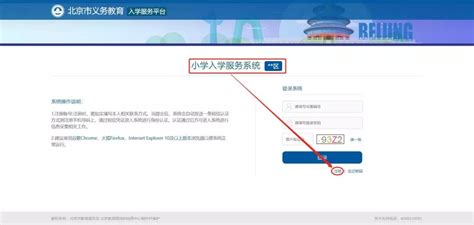 2021北京幼升小信息采集流程（附系统官网）- 北京本地宝