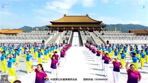 中国梦之队第十三套健身操_腾讯视频