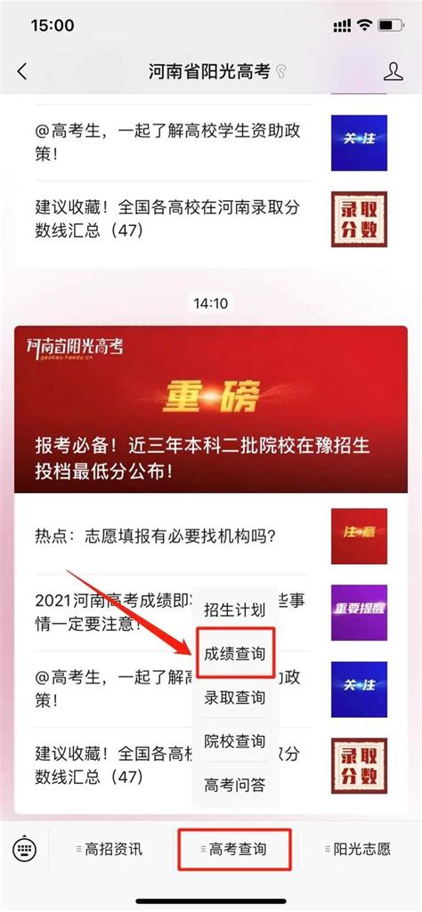 2022年河南南阳高考录取时间及结果查询入口【7月8日起】