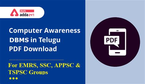 Computer Awareness Pdf in Telugu | DBMS | For Banking,SSC, & EMRS Exams